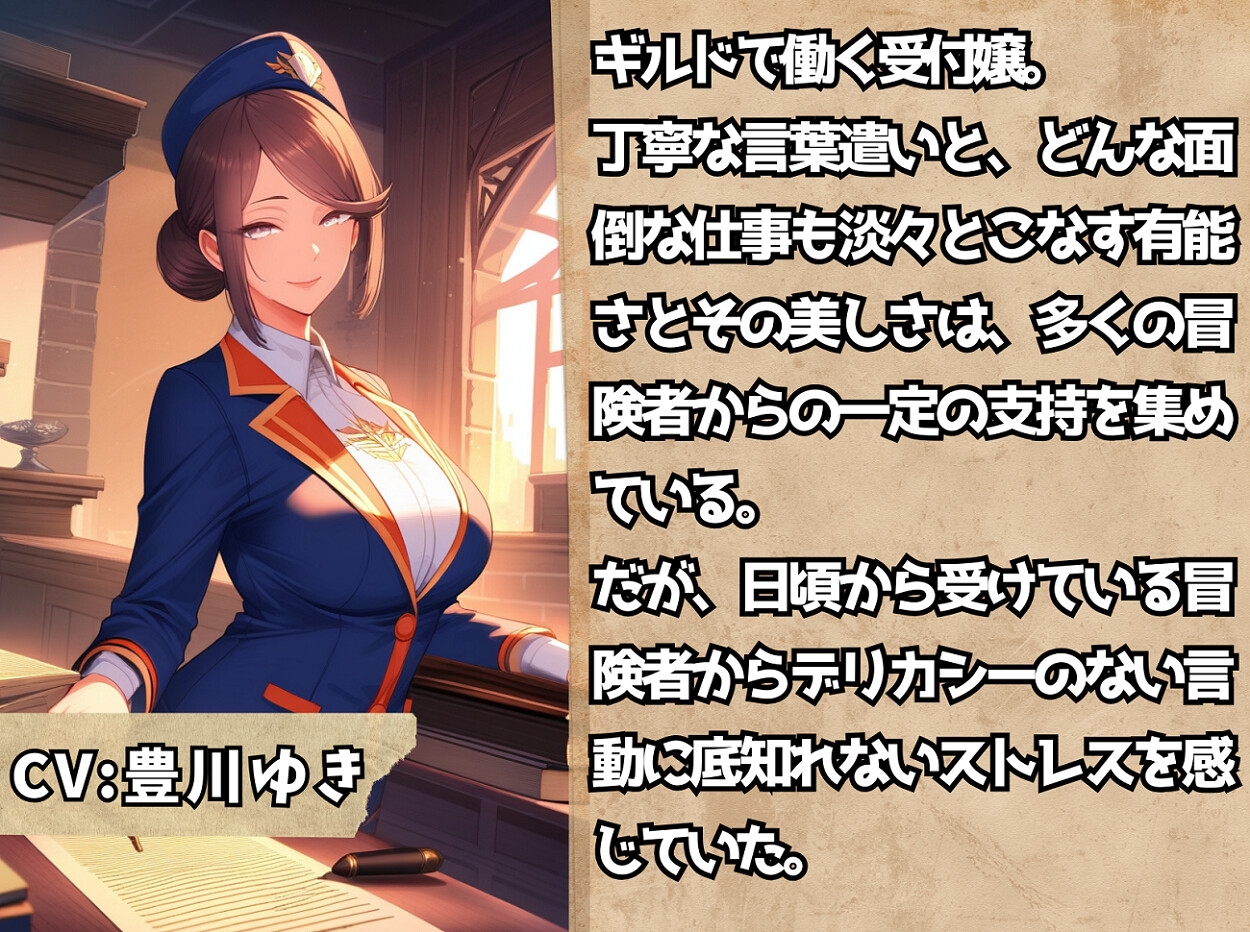 ギルドの受付嬢に「踏んでほしい」とお願いしたら、精液とお金を搾り取られた話 画像2