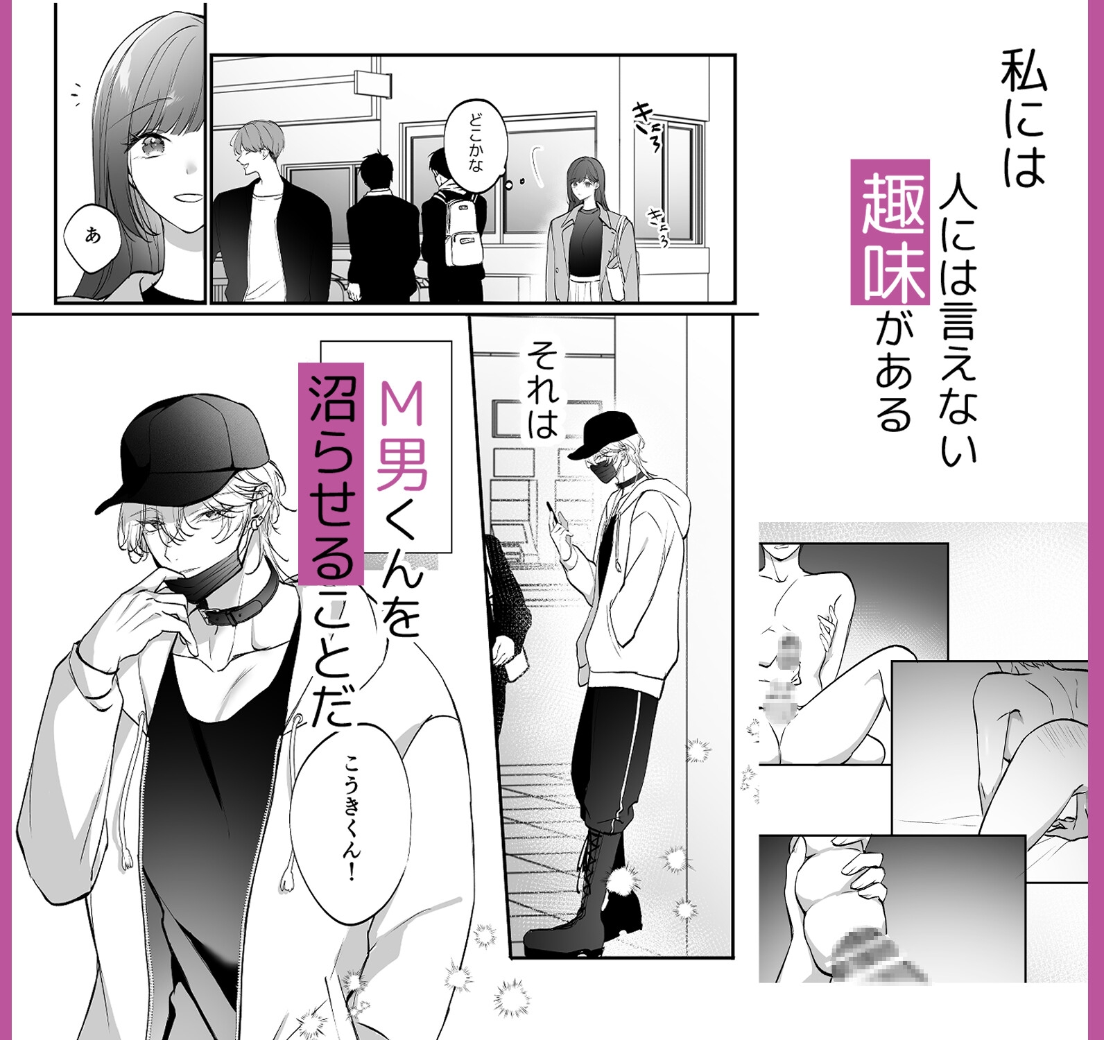 こうきくんの純情 画像1