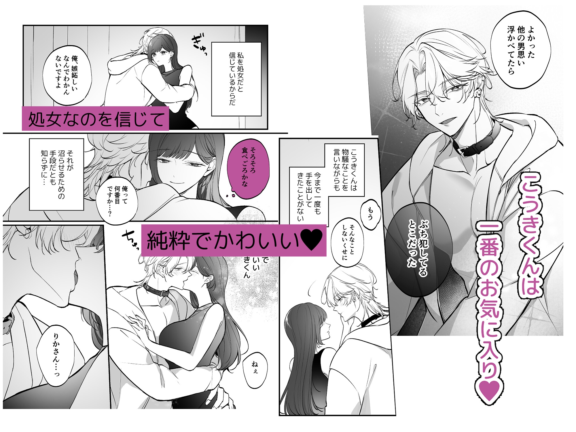 こうきくんの純情 画像2