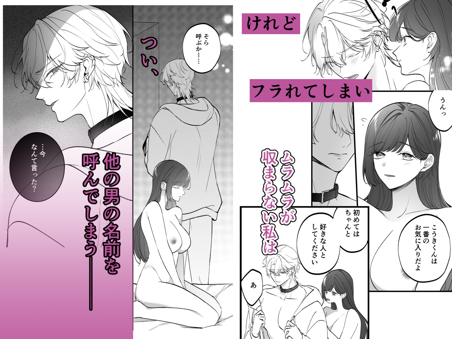 こうきくんの純情 画像4