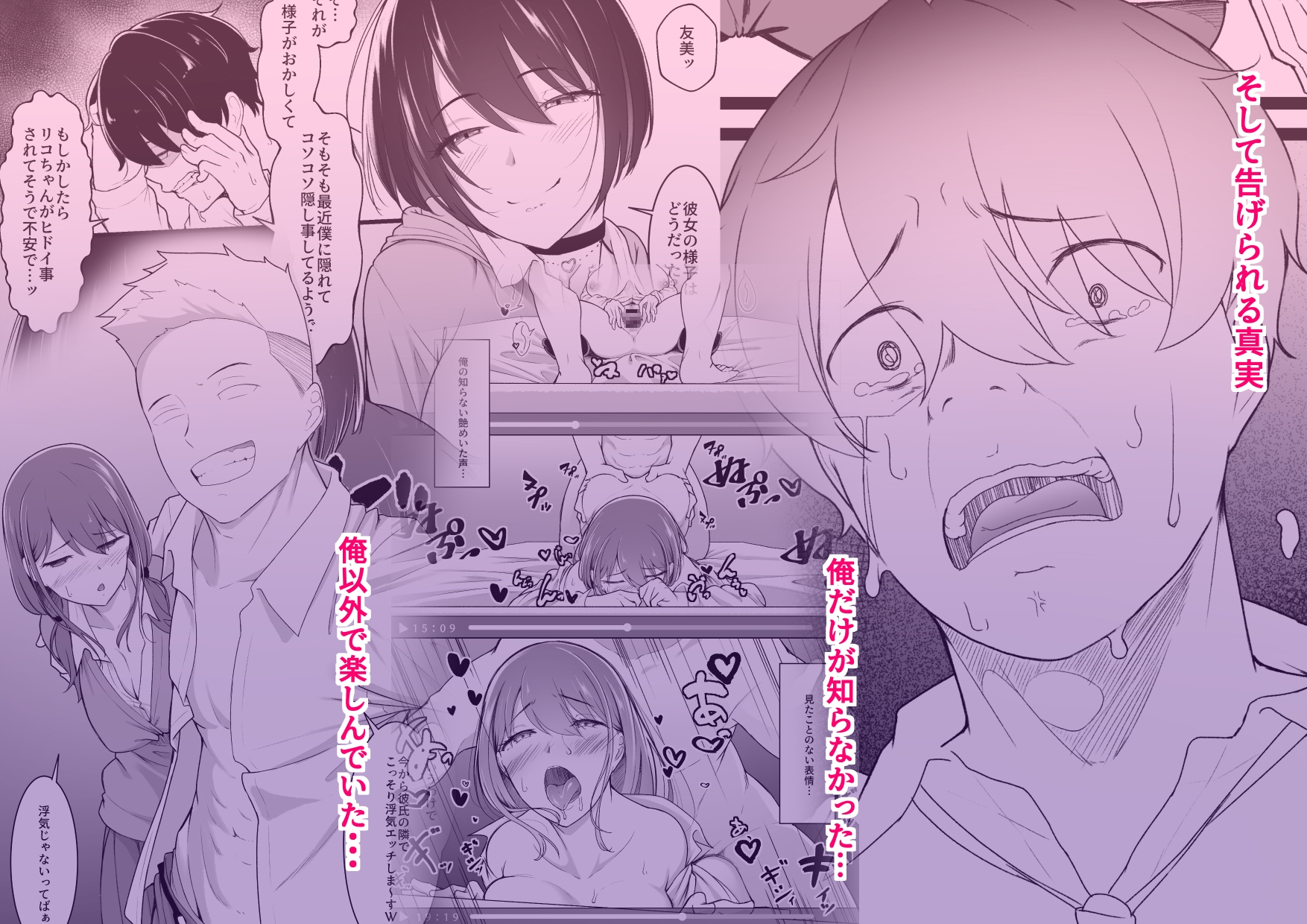 ヒミツのネトラセごっこ サンプル 4/9