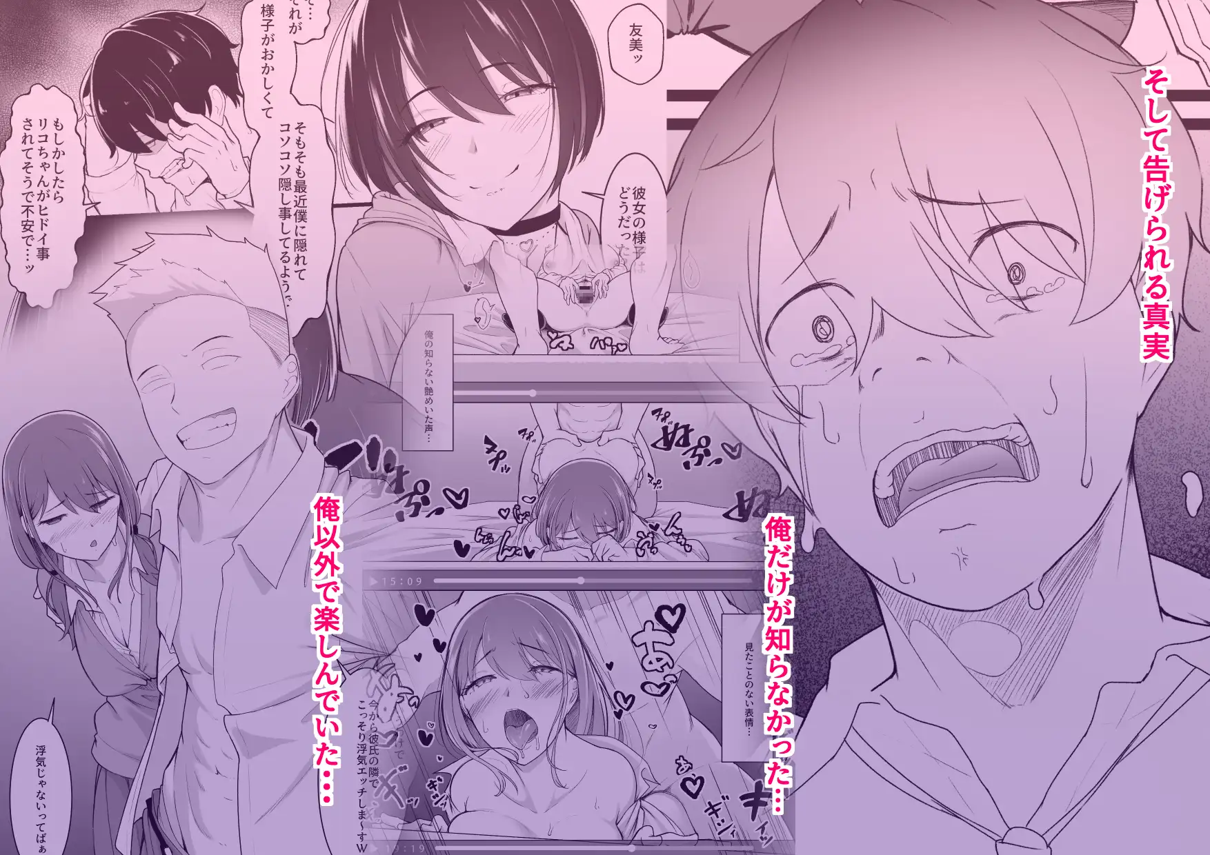 ヒミツのネトラセごっこ サンプル画像 4