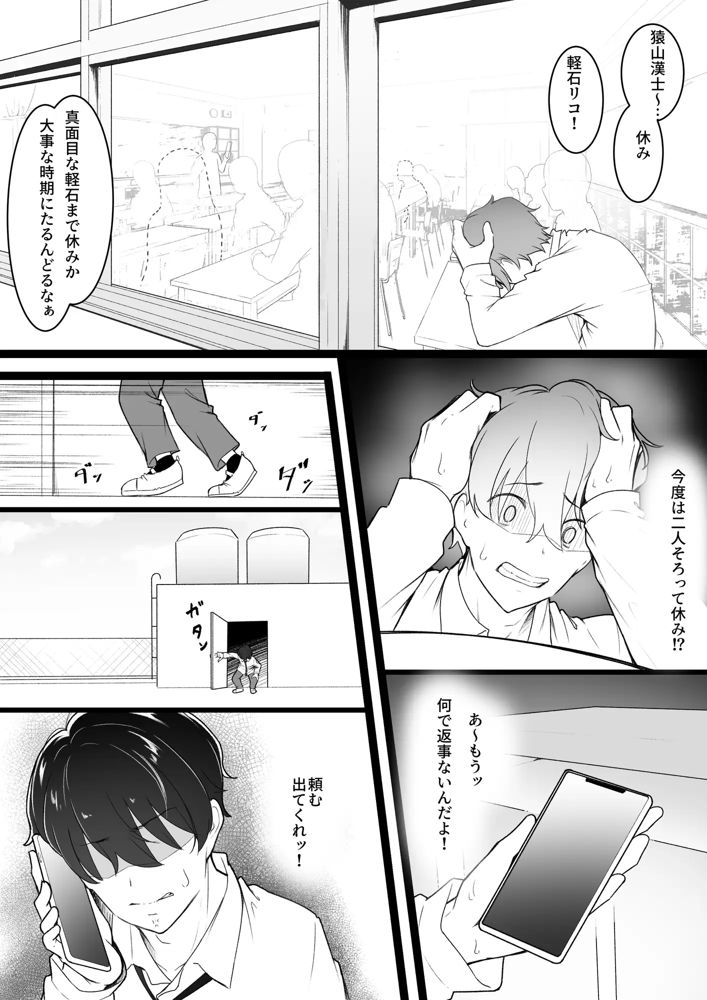 ヒミツのネトラセごっこ サンプル画像 6