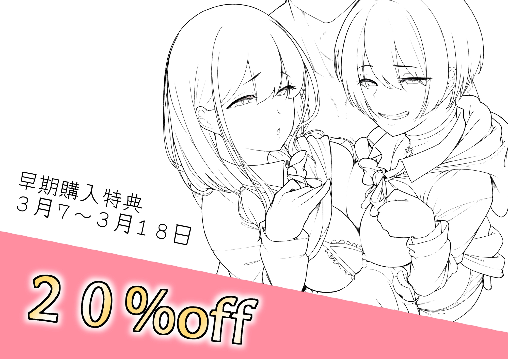 ヒミツのネトラセごっこ サンプル 9/9