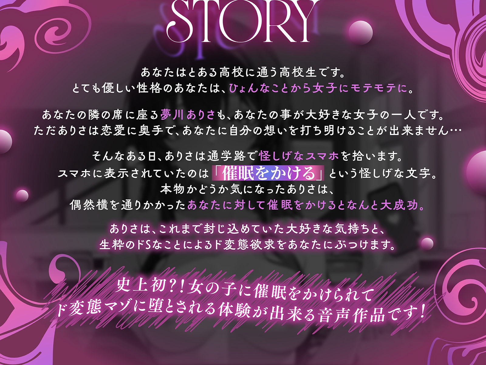 催○スマホでド変態マゾに堕とされちゃった僕 画像1