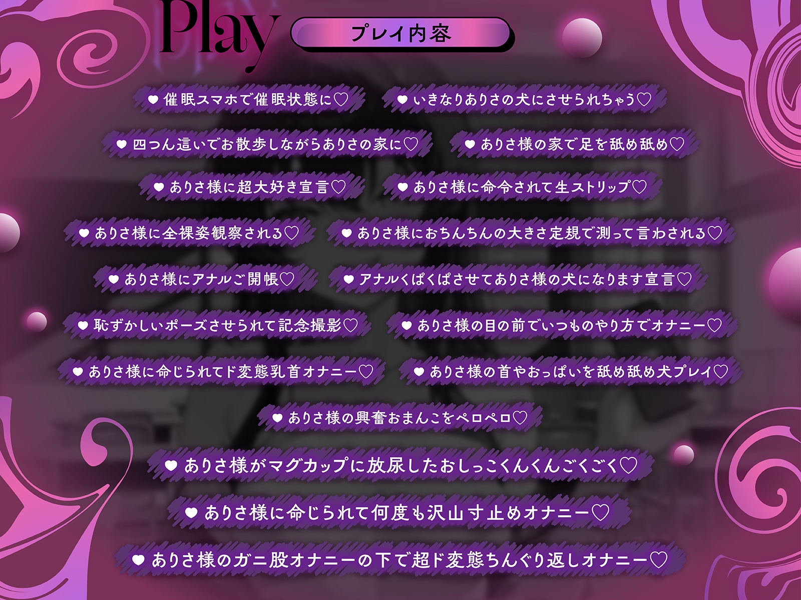 催○スマホでド変態マゾに堕とされちゃった僕 画像2