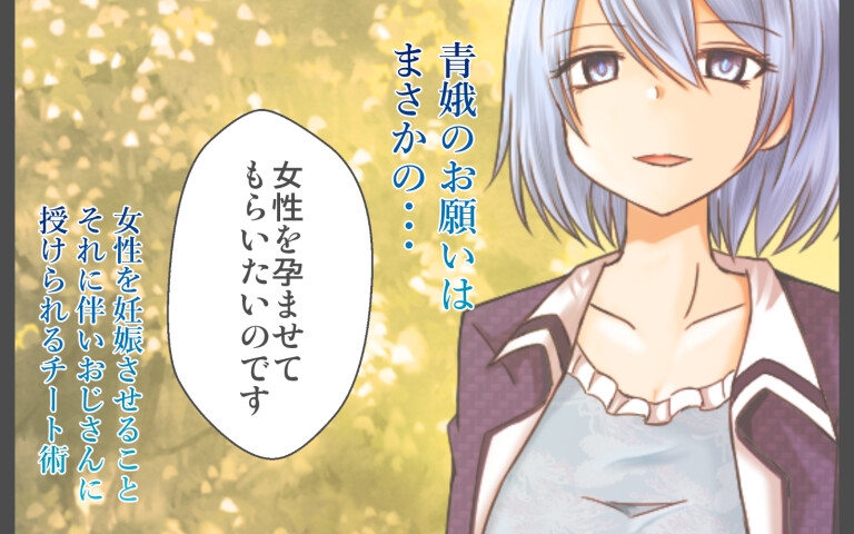 現代東方女子孕ませ計画 画像2