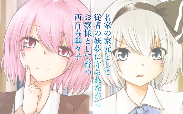 現代東方女子孕ませ計画 画像9