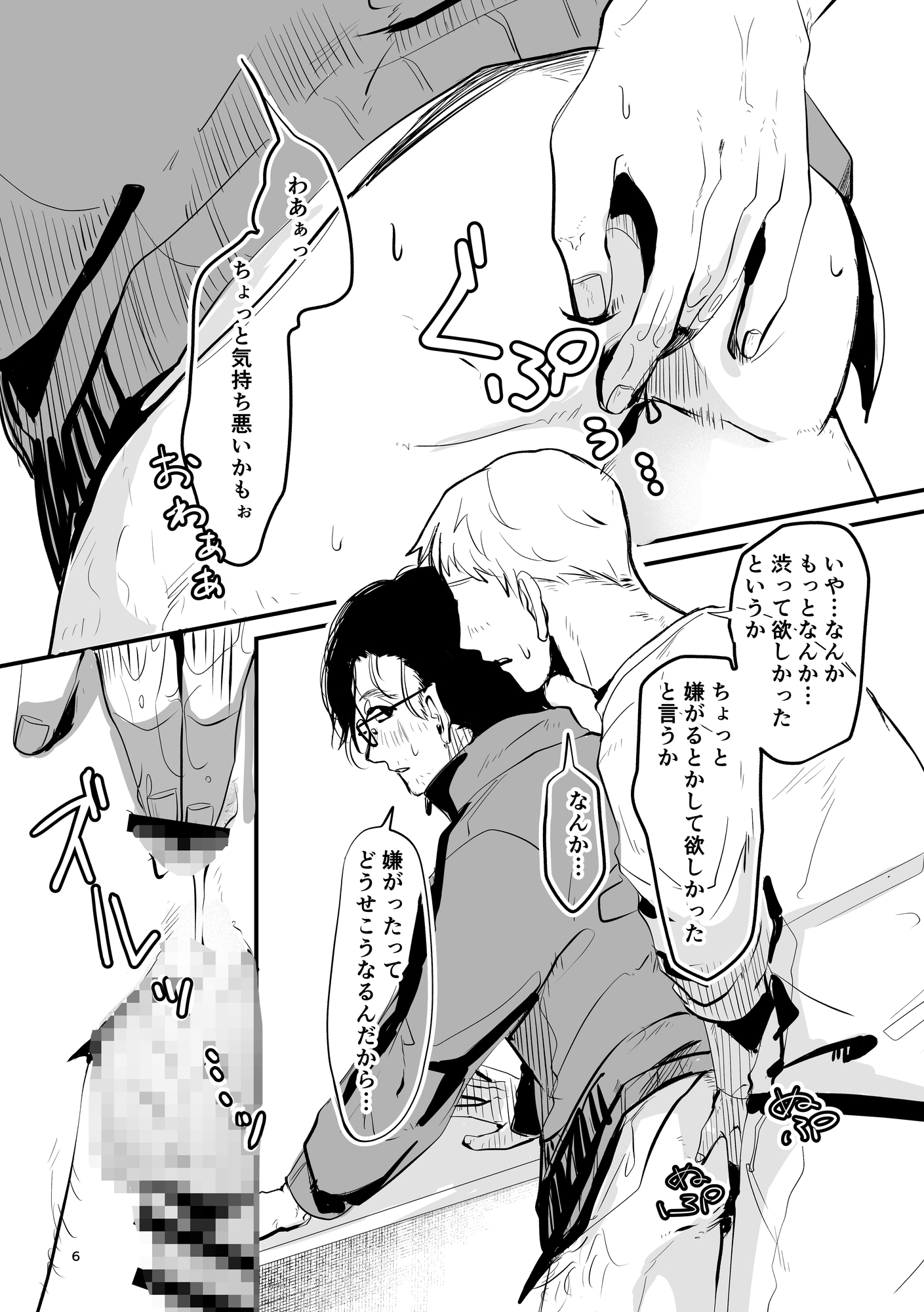 店長なんでもするって言ったもんね 画像2