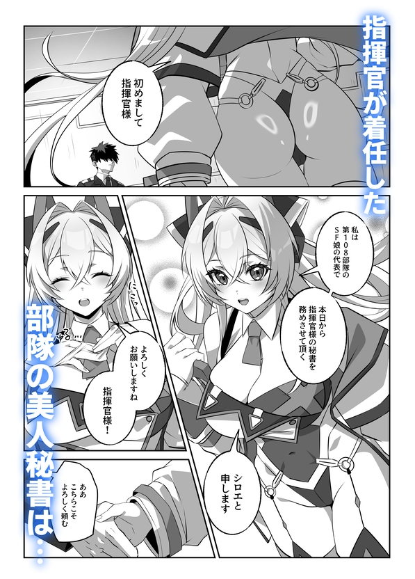 SF娘〜アンドロイド娘とイチャラブエッチ〜 画像1