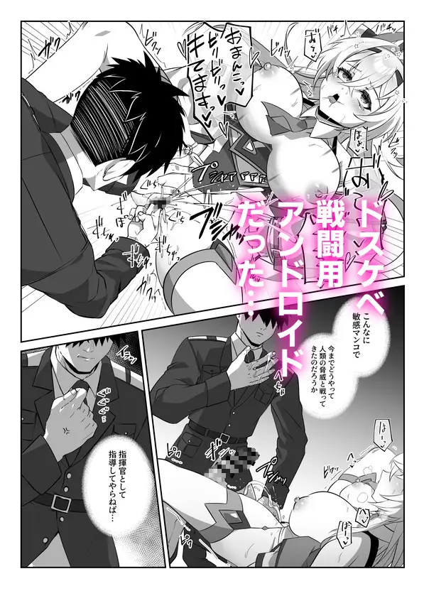 SF娘〜アンドロイド娘とイチャラブエッチ〜 サンプル画像 3