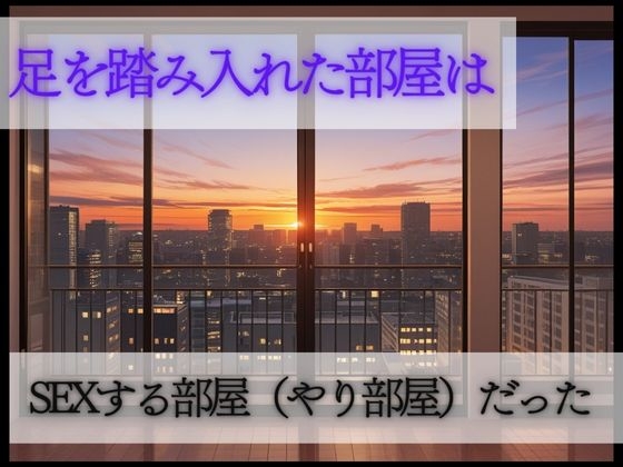 ギャルやり部屋 ～父の友人に堕とされて～ サンプル 4/10