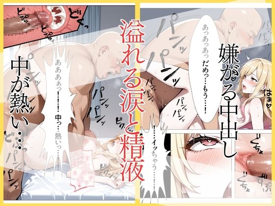 ギャルやり部屋 ～父の友人に堕とされて～ サンプル 8/10