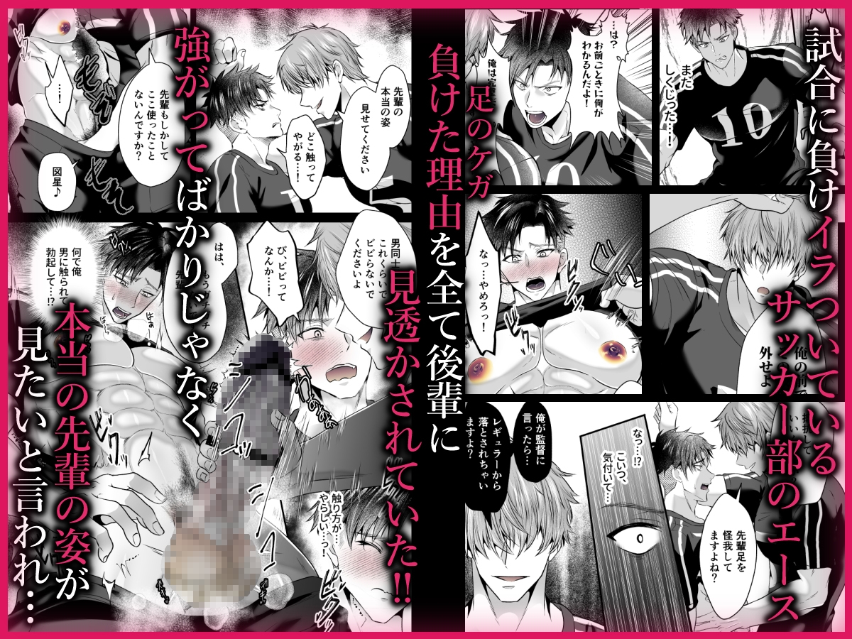 強がりエースのメス顔は俺だけが知っている 画像1