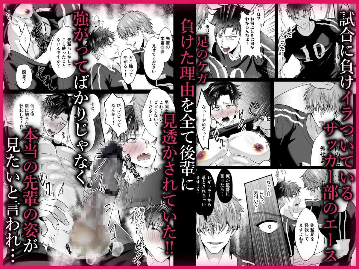 強がりエースのメス顔は俺だけが知っている サンプル画像1