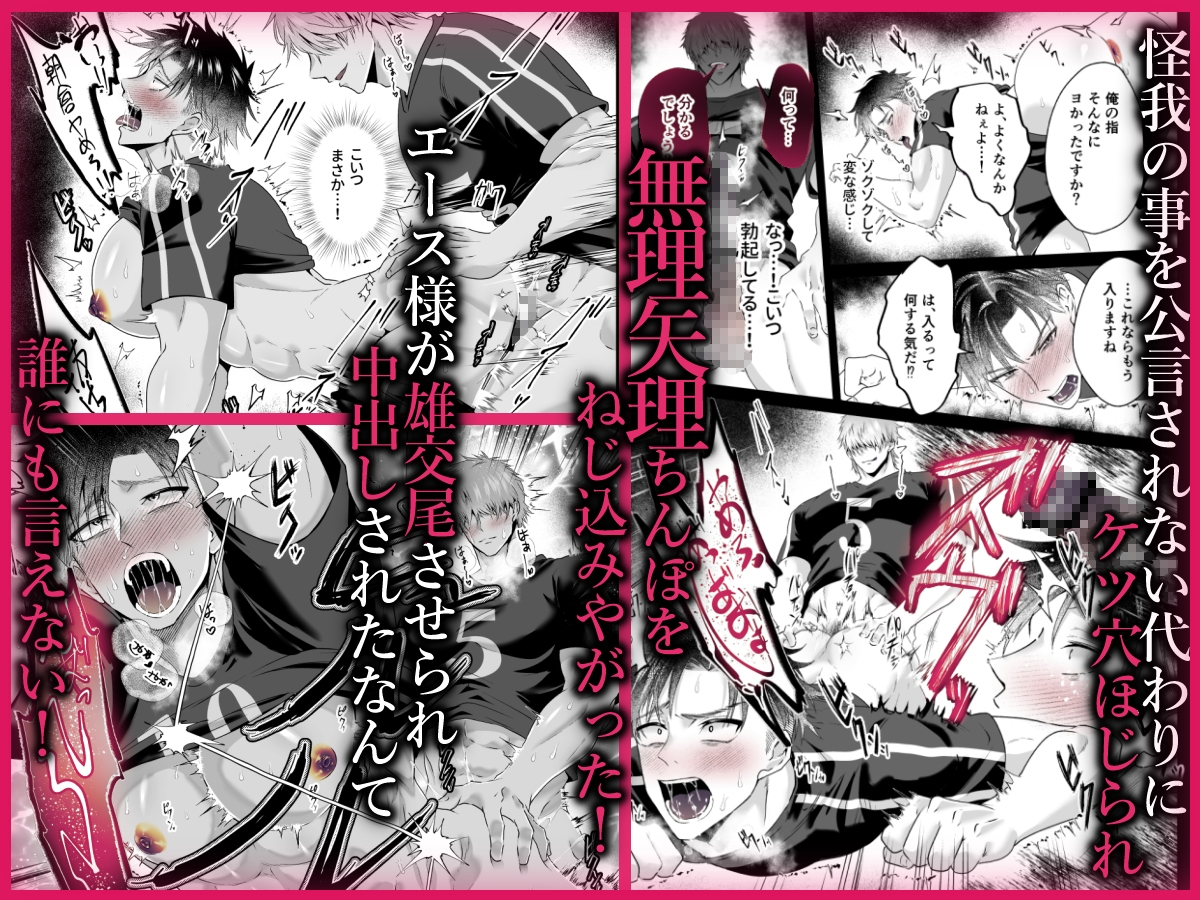 強がりエースのメス顔は俺だけが知っている 画像2