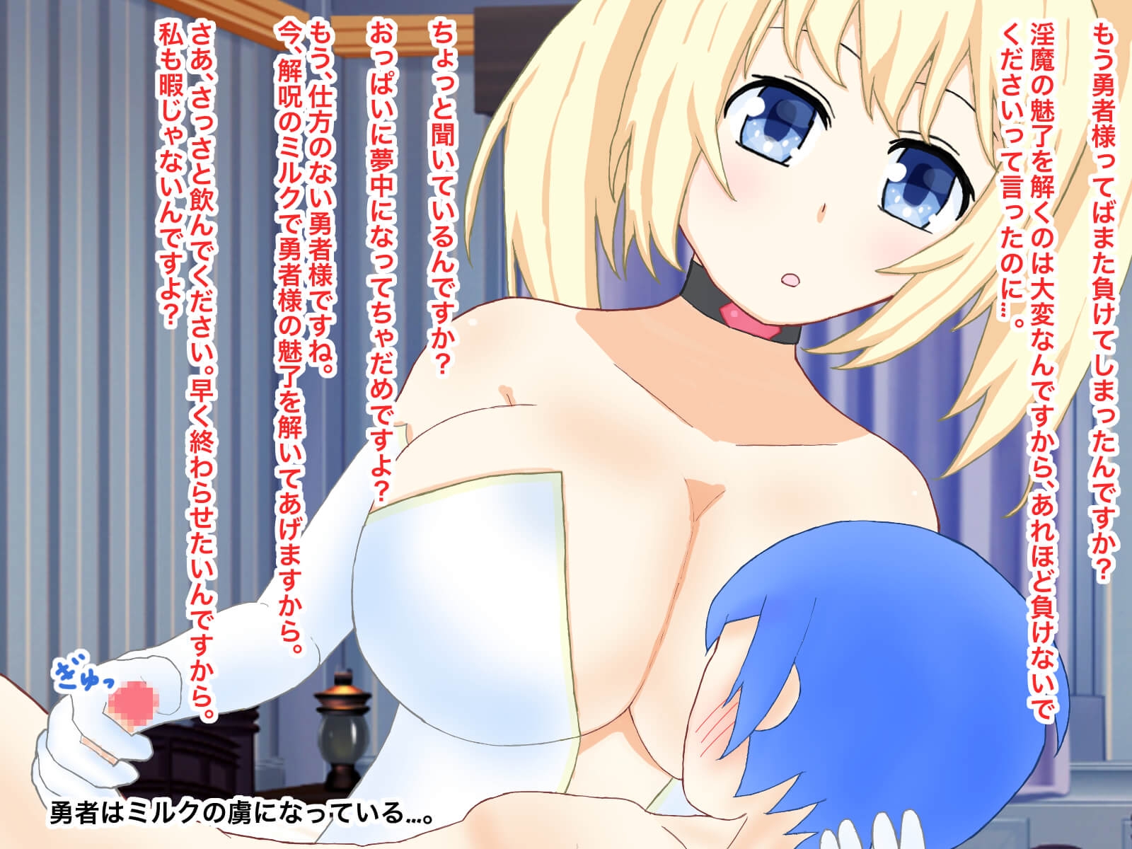 淫魔・魔物娘に抗えない ― 敗北堕ちCG集セット 画像1