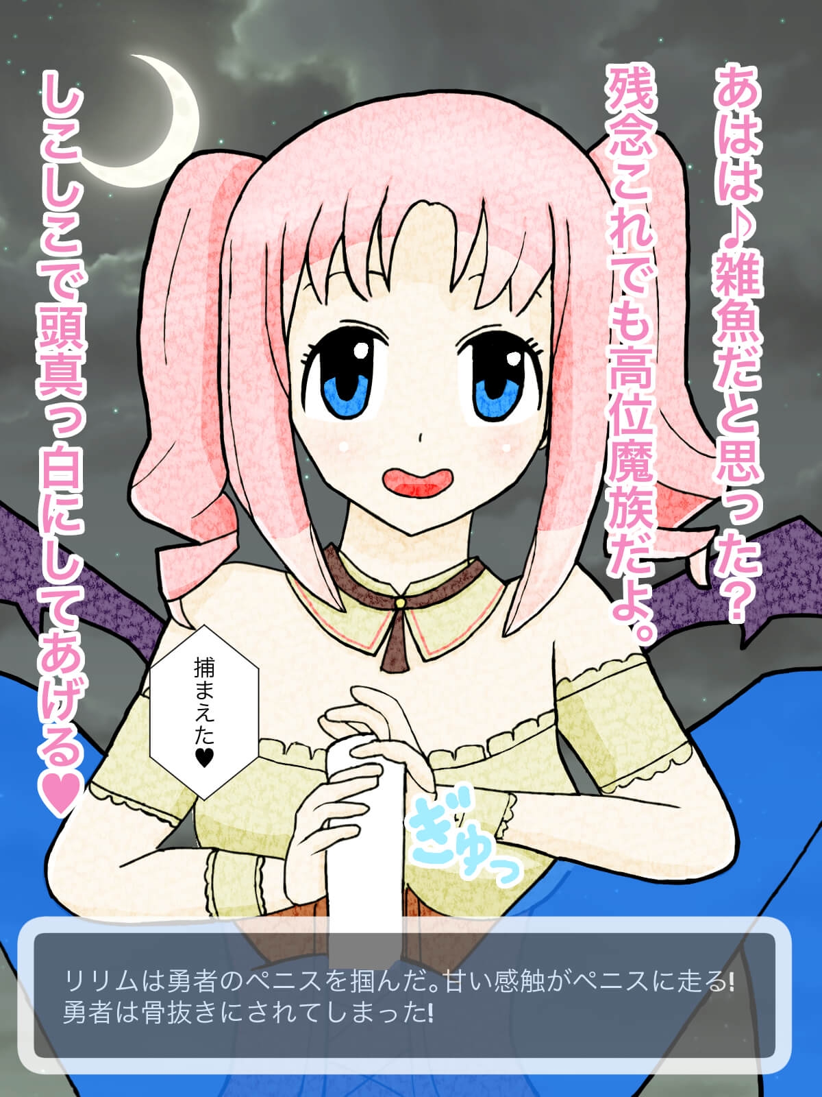 淫魔・魔物娘に抗えない ― 敗北堕ちCG集セット 画像8