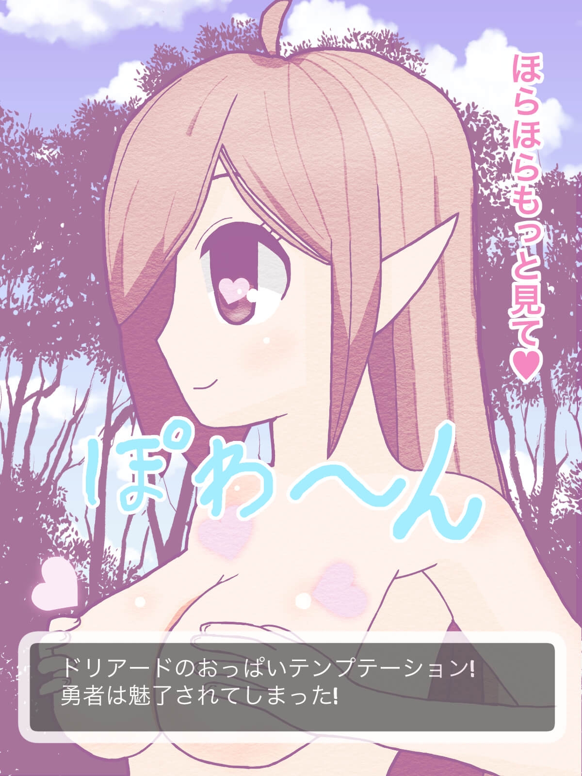 淫魔・魔物娘に抗えない ― 敗北堕ちCG集セット 画像9