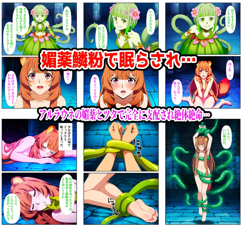 【ルーシィ・ラフタリア・ペコリーヌ編】ヒロイン敗北ダンジョン サンプル 5/10