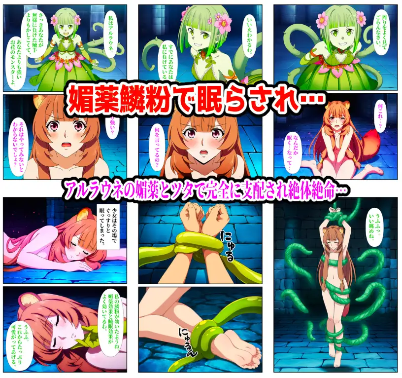 【ルーシィ・ラフタリア・ペコリーヌ編】ヒロイン敗北ダンジョン サンプル画像 5