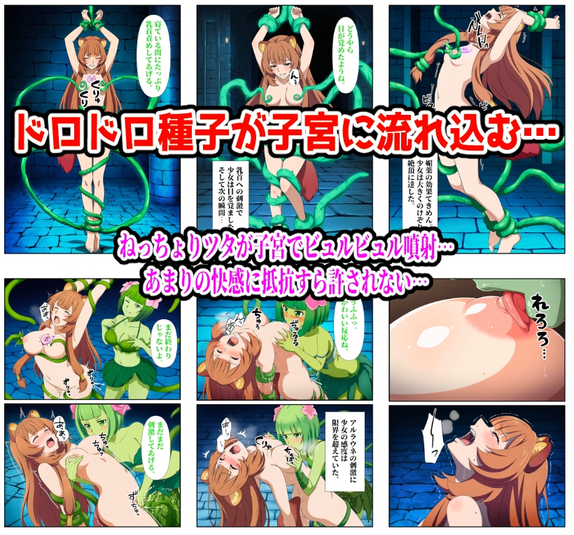 【ルーシィ・ラフタリア・ペコリーヌ編】ヒロイン敗北ダンジョン サンプル 6/10