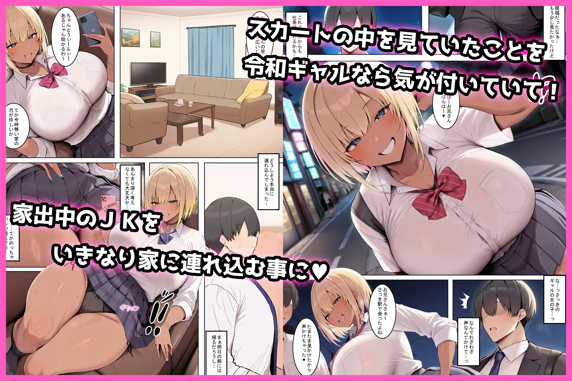 令和のギャルをなめるなよ サンプル画像 2