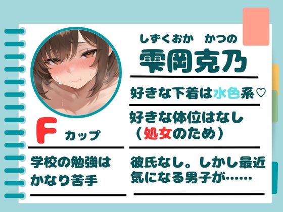 【媚薬】僕の精液が欲しくなる感度10倍媚薬を、好きな子に盛った件