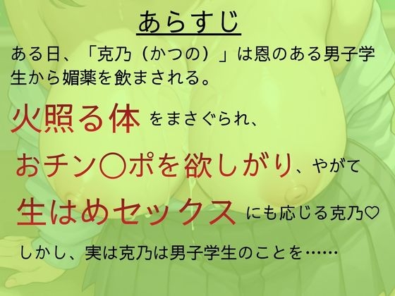 【媚薬】僕の精液が欲しくなる感度10倍媚薬を、好きな子に盛った件