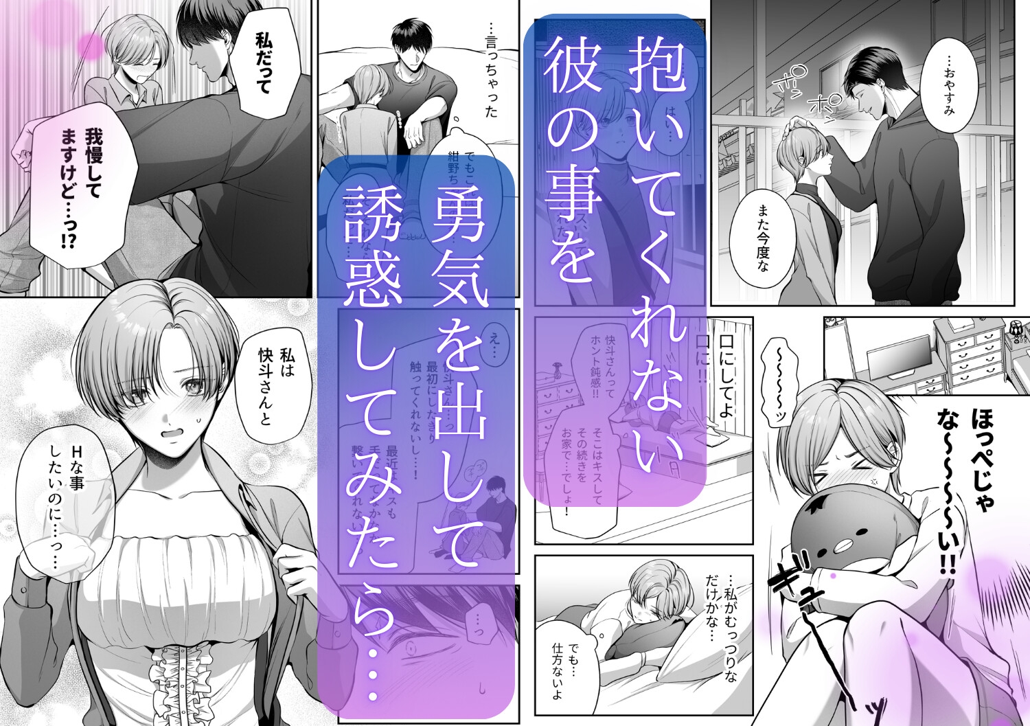 甘やかし上手な快斗さんと前戯いっぱいドロ甘H 画像1