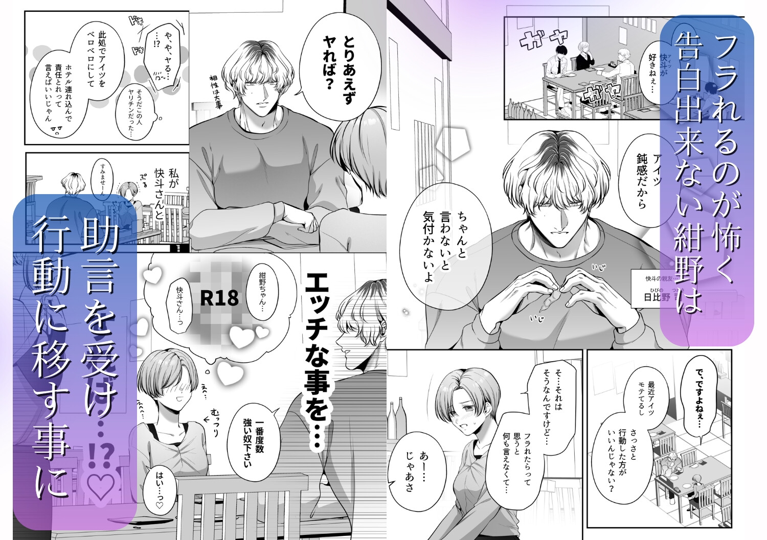 甘やかし上手な快斗さんと前戯いっぱいドロ甘H 画像4