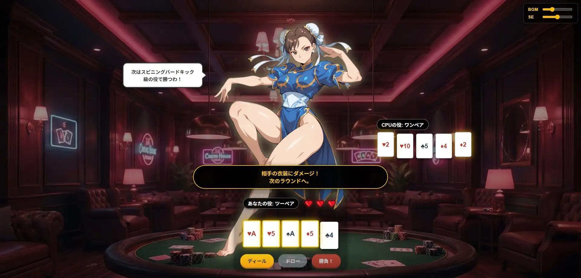 3DCG×アニメ風！極上の美女を剥ぎ取る「豪華絢爛」な脱衣ポーカー サンプル画像 4