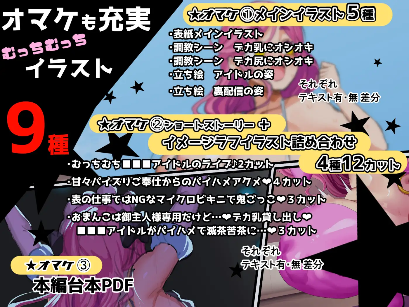 【■■■声】現役もにょもにょトップアイドルをナカから支えるお仕事です【イギに゛ゃぎ声】 調教 10