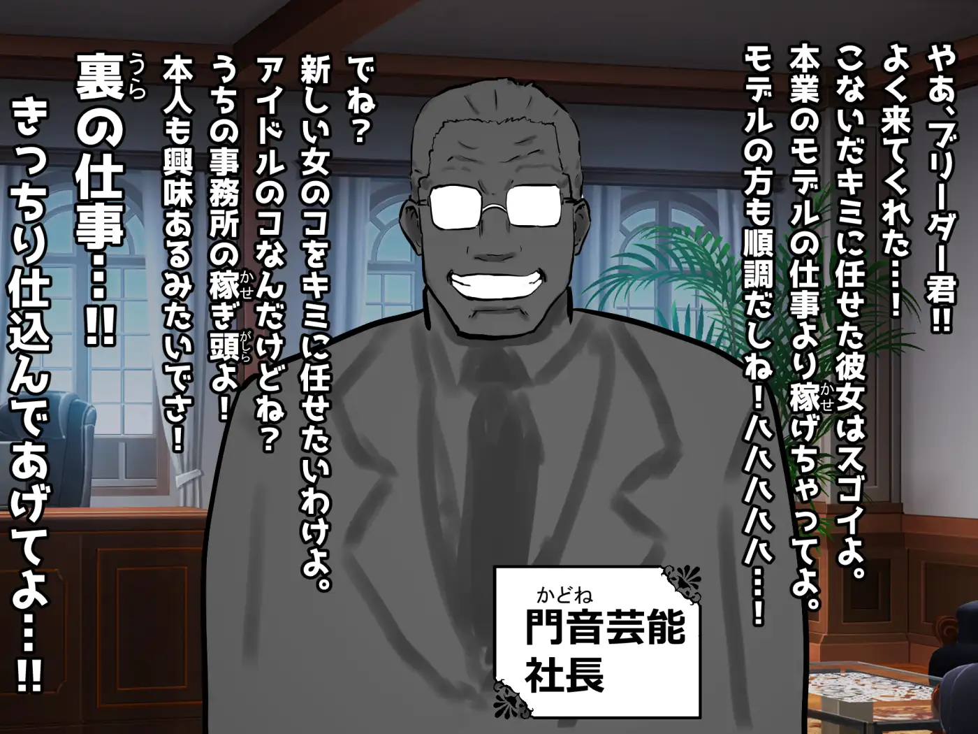 【■■■声】現役もにょもにょトップアイドルをナカから支えるお仕事です【イギに゛ゃぎ声】 調教 2