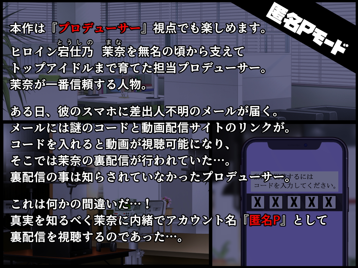 【■■■声】現役もにょもにょトップアイドルをナカから支えるお仕事です【イギに゛ゃぎ声】 画像4
