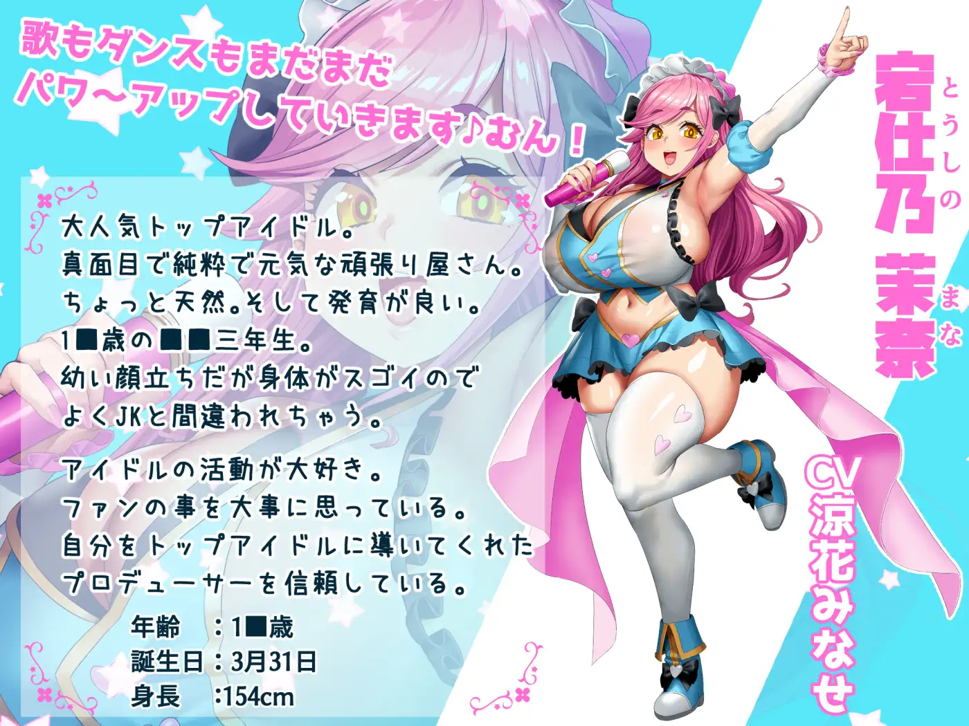 【■■■声】現役もにょもにょトップアイドルをナカから支えるお仕事です【イギに゛ゃぎ声】 調教 5