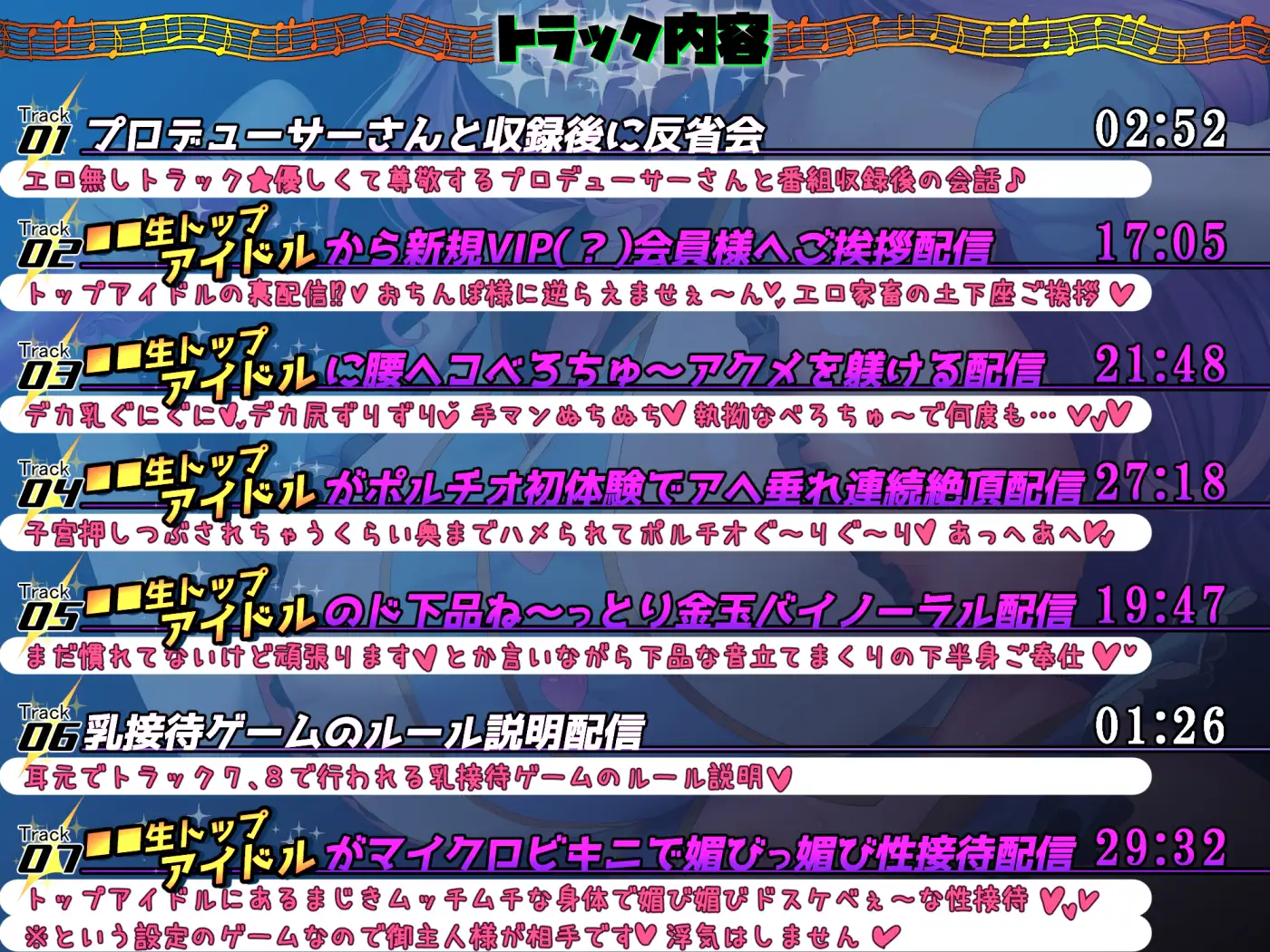 【■■■声】現役もにょもにょトップアイドルをナカから支えるお仕事です【イギに゛ゃぎ声】 調教 7