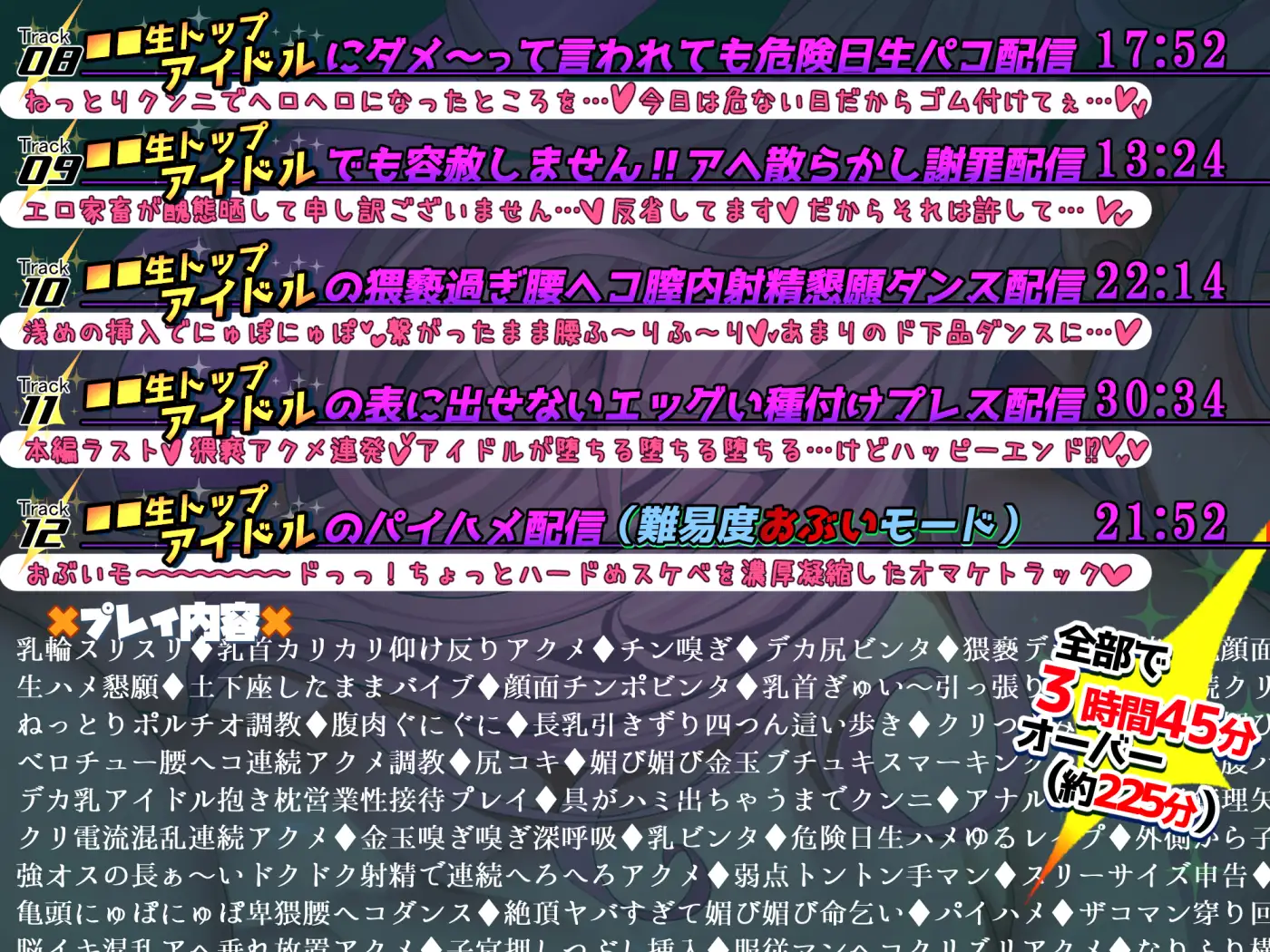 【■■■声】現役もにょもにょトップアイドルをナカから支えるお仕事です【イギに゛ゃぎ声】 調教 8