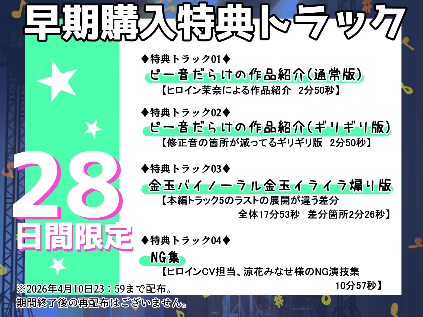 【■■■声】現役もにょもにょトップアイドルをナカから支えるお仕事です【イギに゛ゃぎ声】 調教 9
