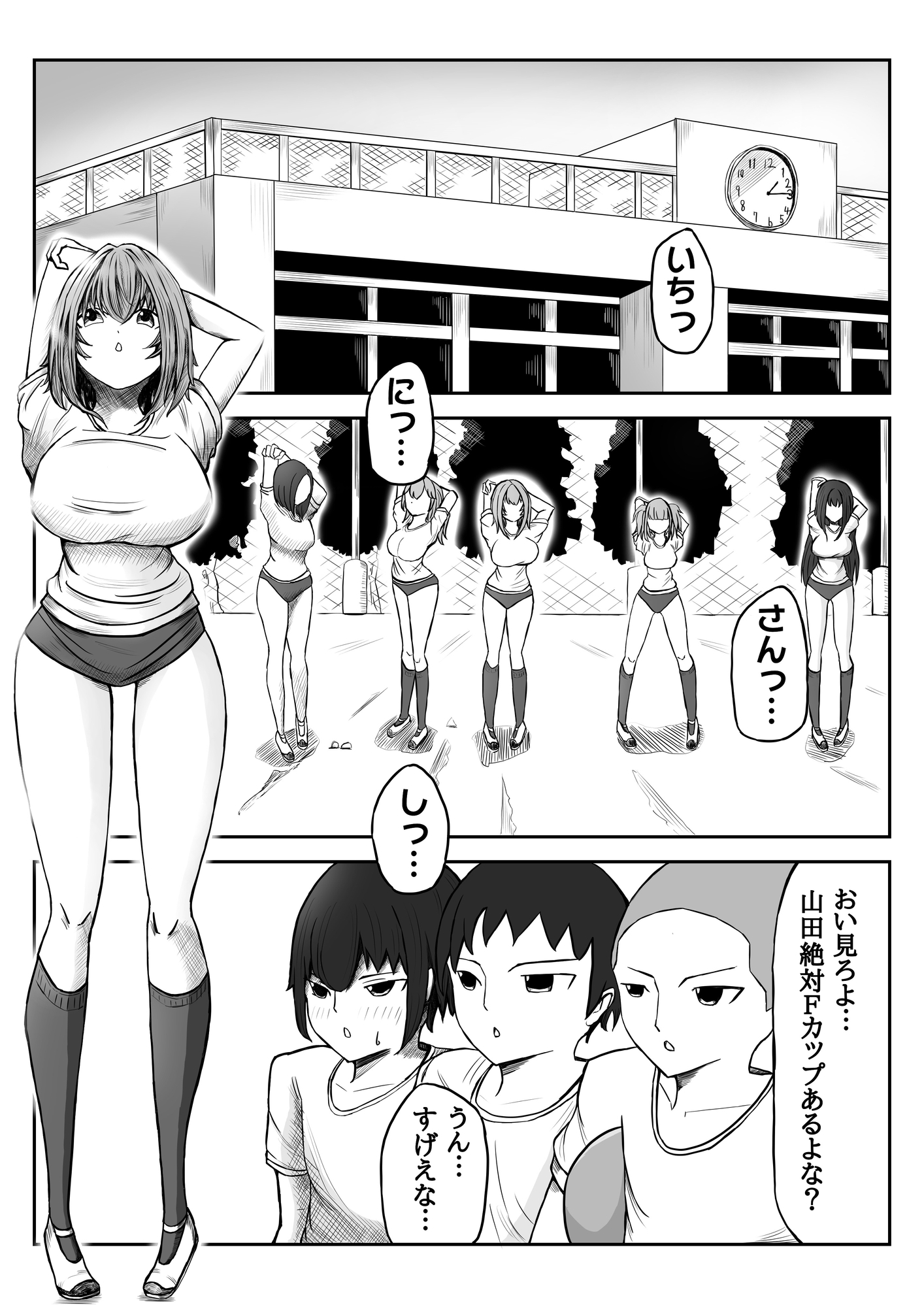 山田さんチ2 画像1