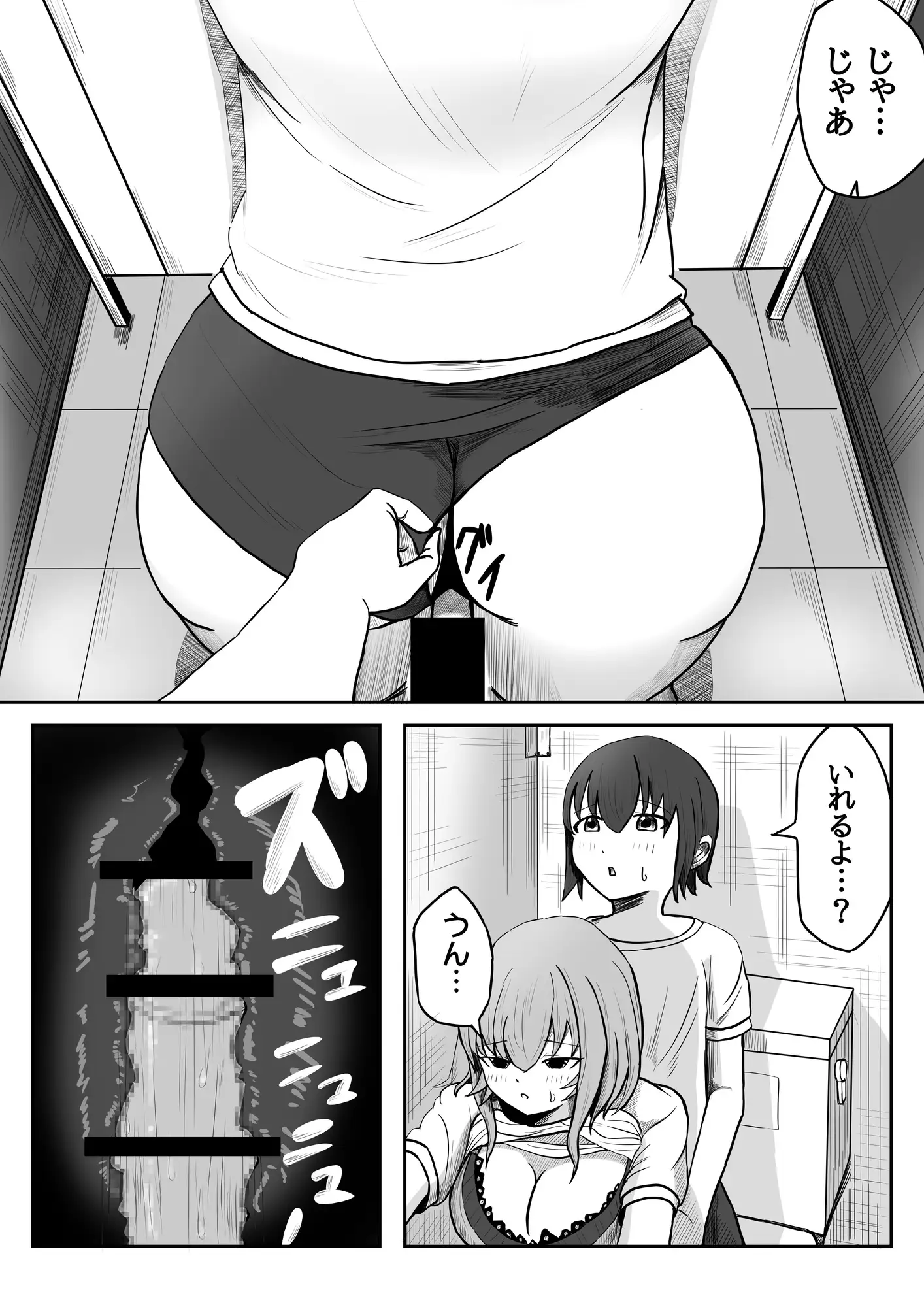 山田さんチ2 サンプル画像 2