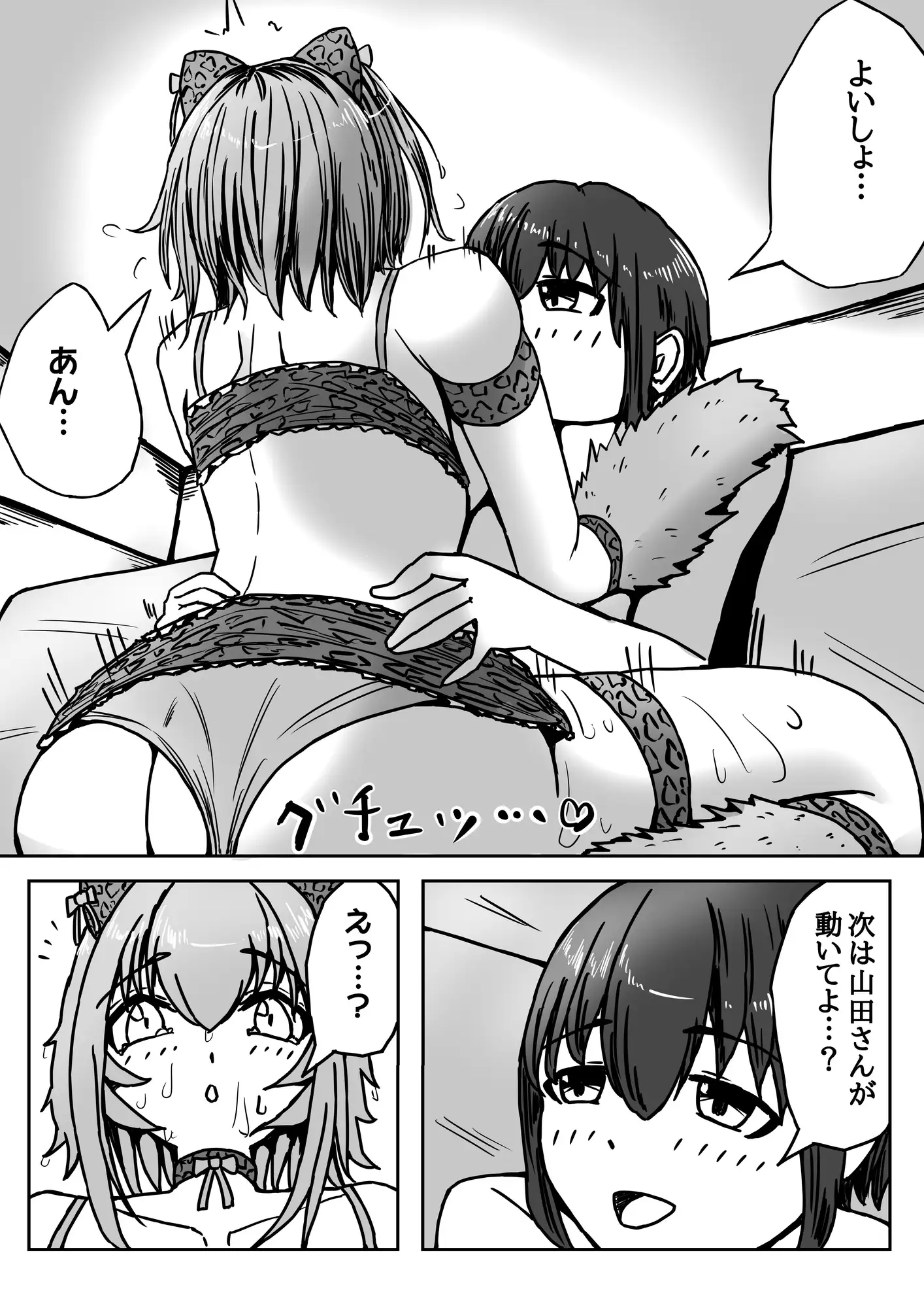 山田さんチ2 サンプル画像 8