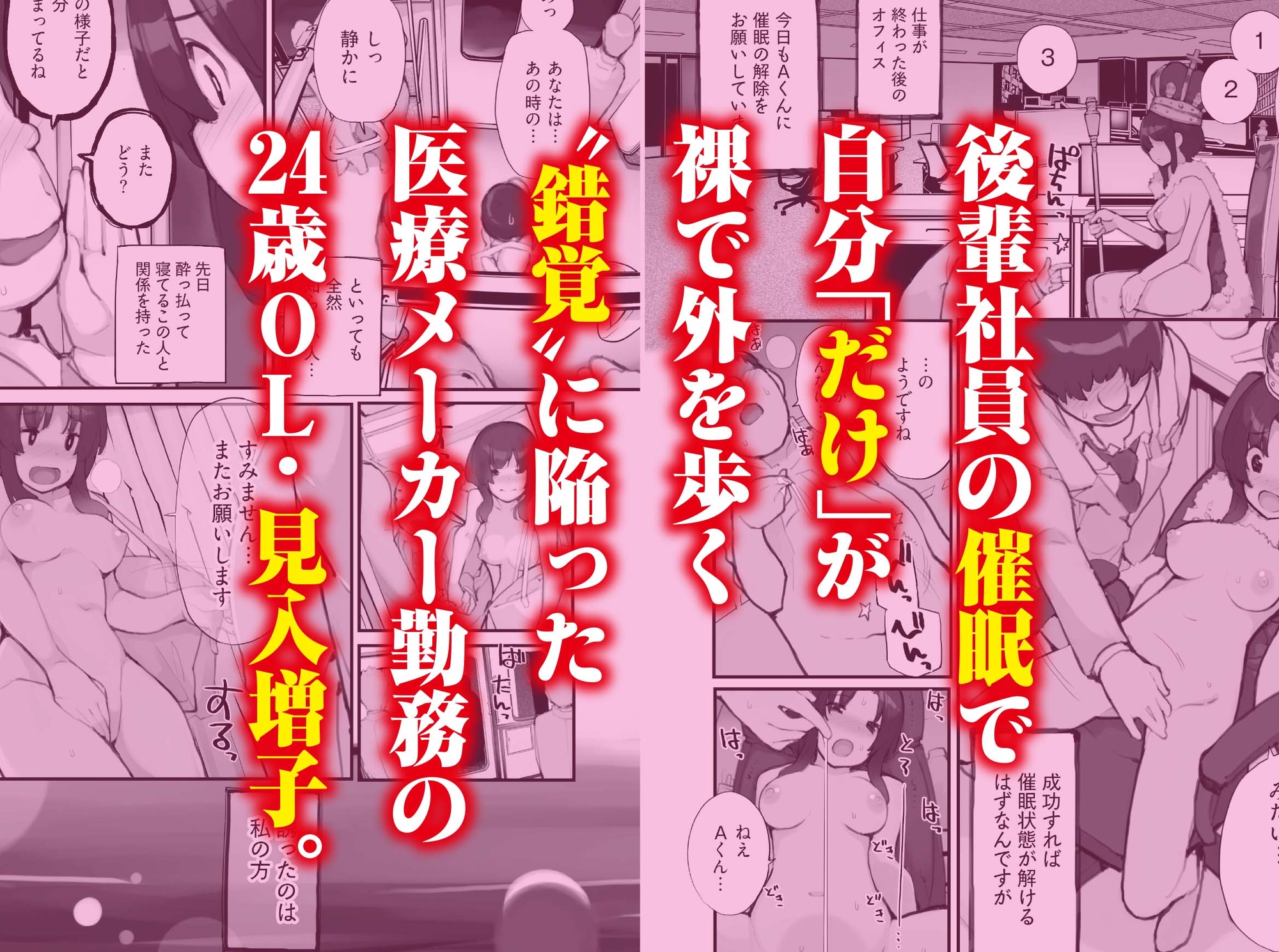 催○にかかった先輩を放置してみたら…VOL.2 画像1