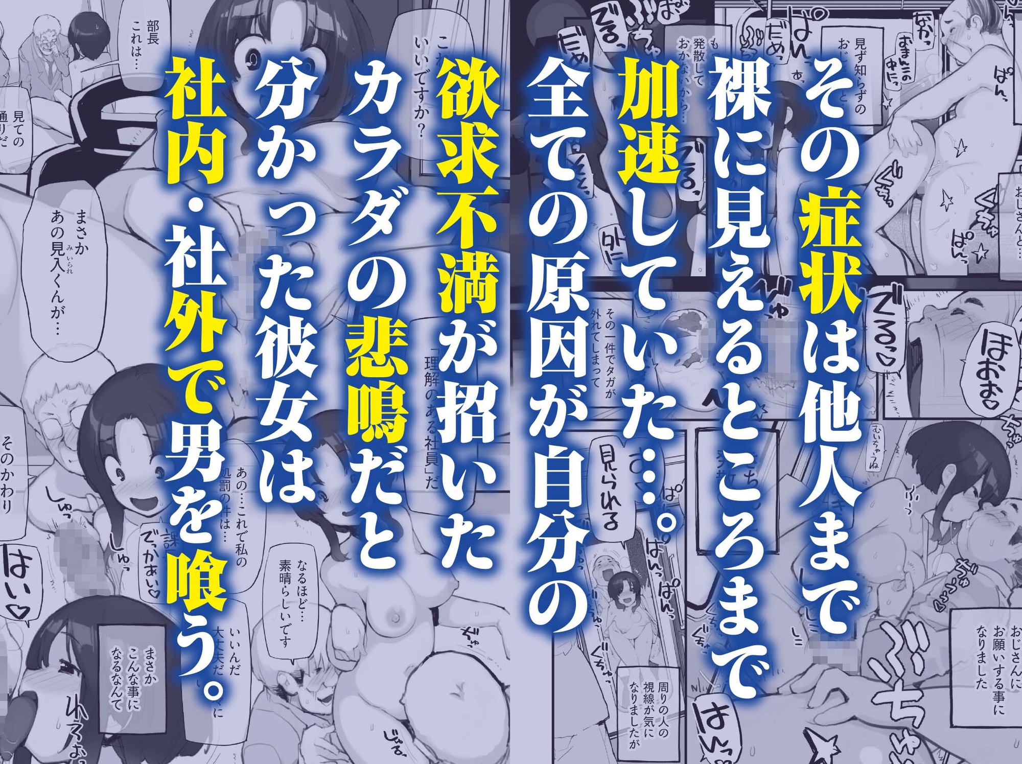 催○にかかった先輩を放置してみたら…VOL.2 画像2