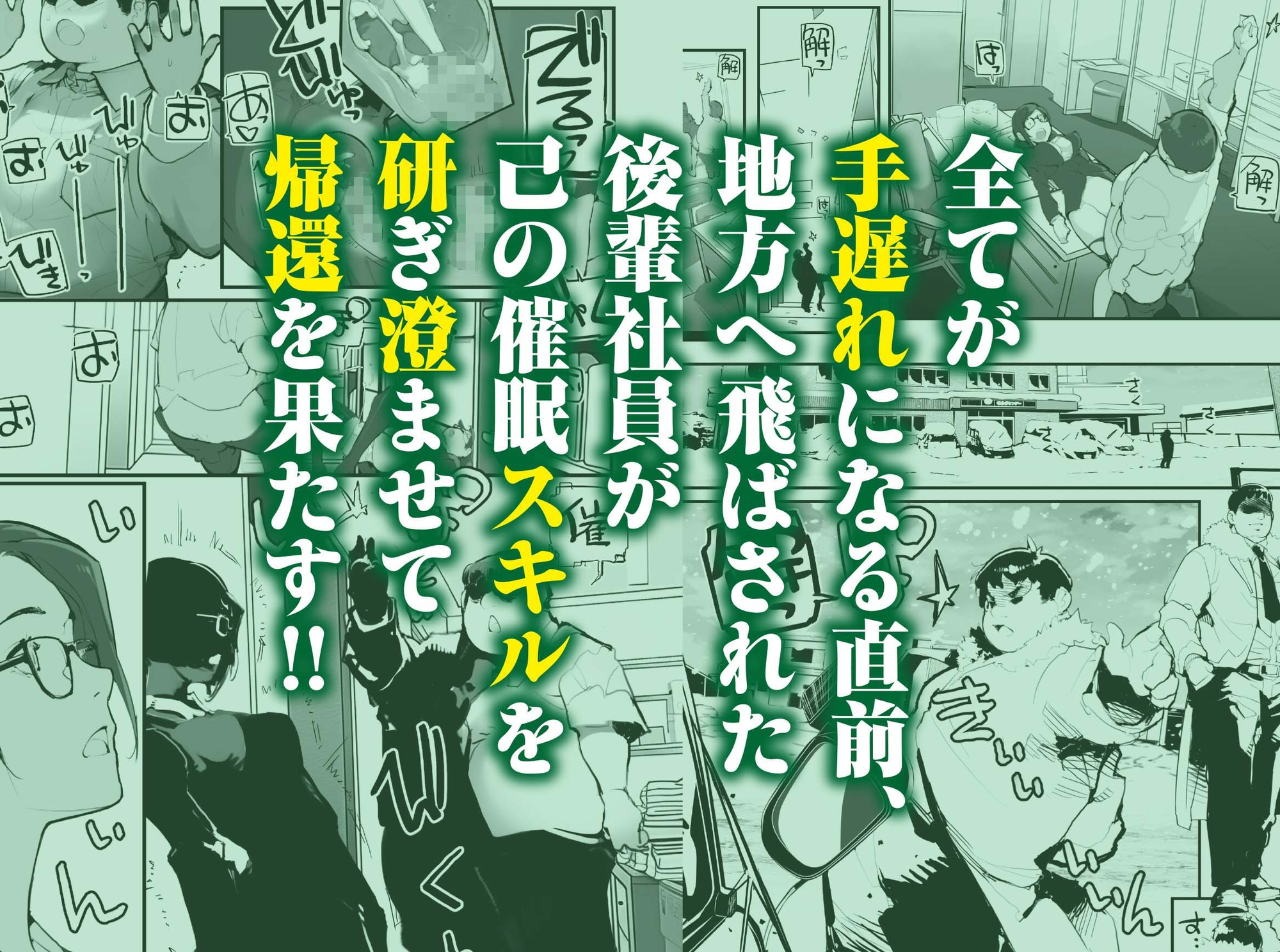 催○にかかった先輩を放置してみたら…VOL.2 画像4