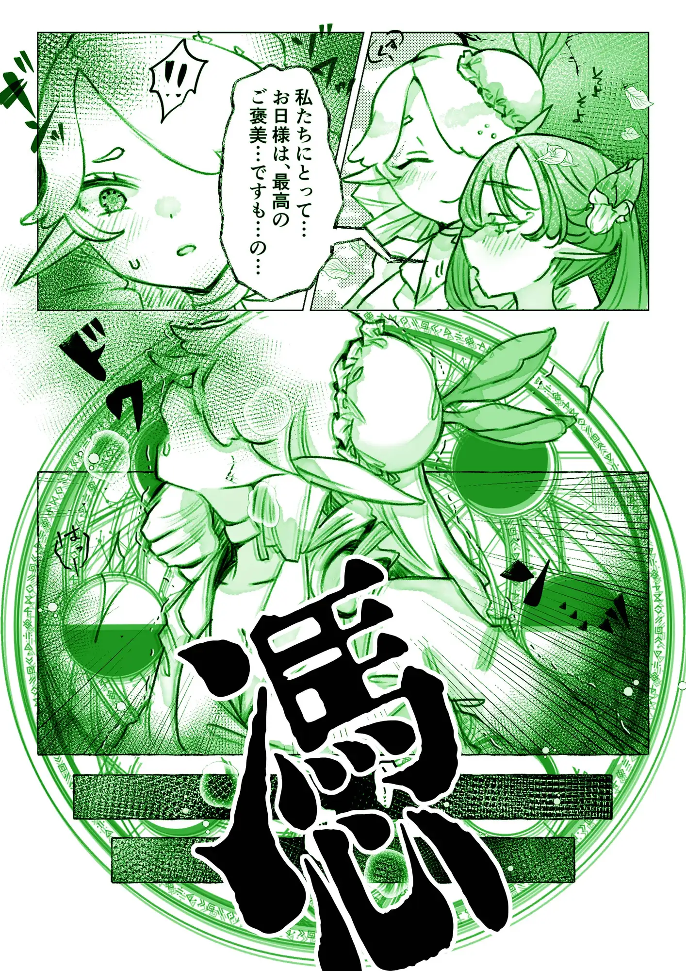 異世界憑依紀行ー薔薇と百合の乙女ー サンプル画像 4