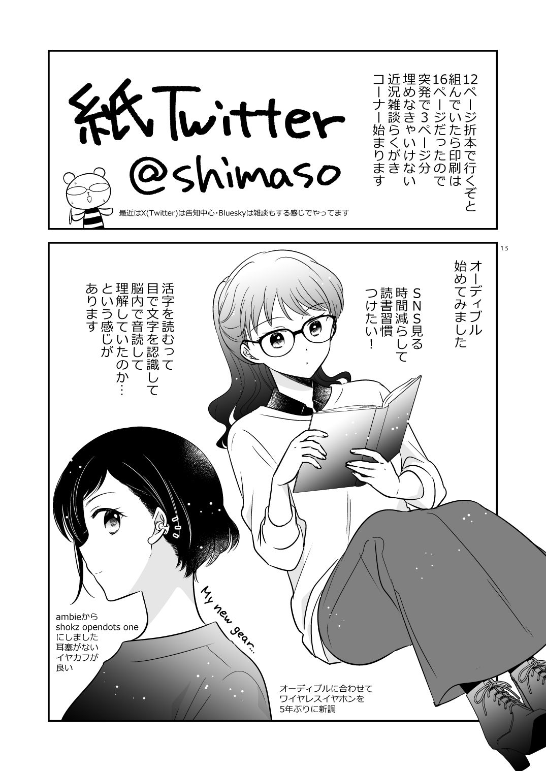 ラブコメ実験漫画3 画像3