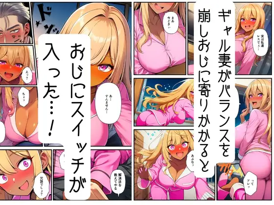 【妻ネトラレ】ギャル妻はおじのオナサポで寝取られメス堕ち サンプル画像 2