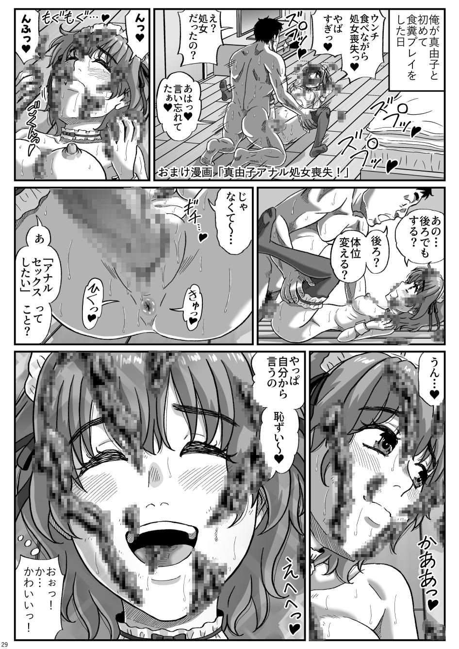 ふたりの変態女子がオジサンの大便器になる話 中編～便器少女は二つの処女を捧げる～ 画像8