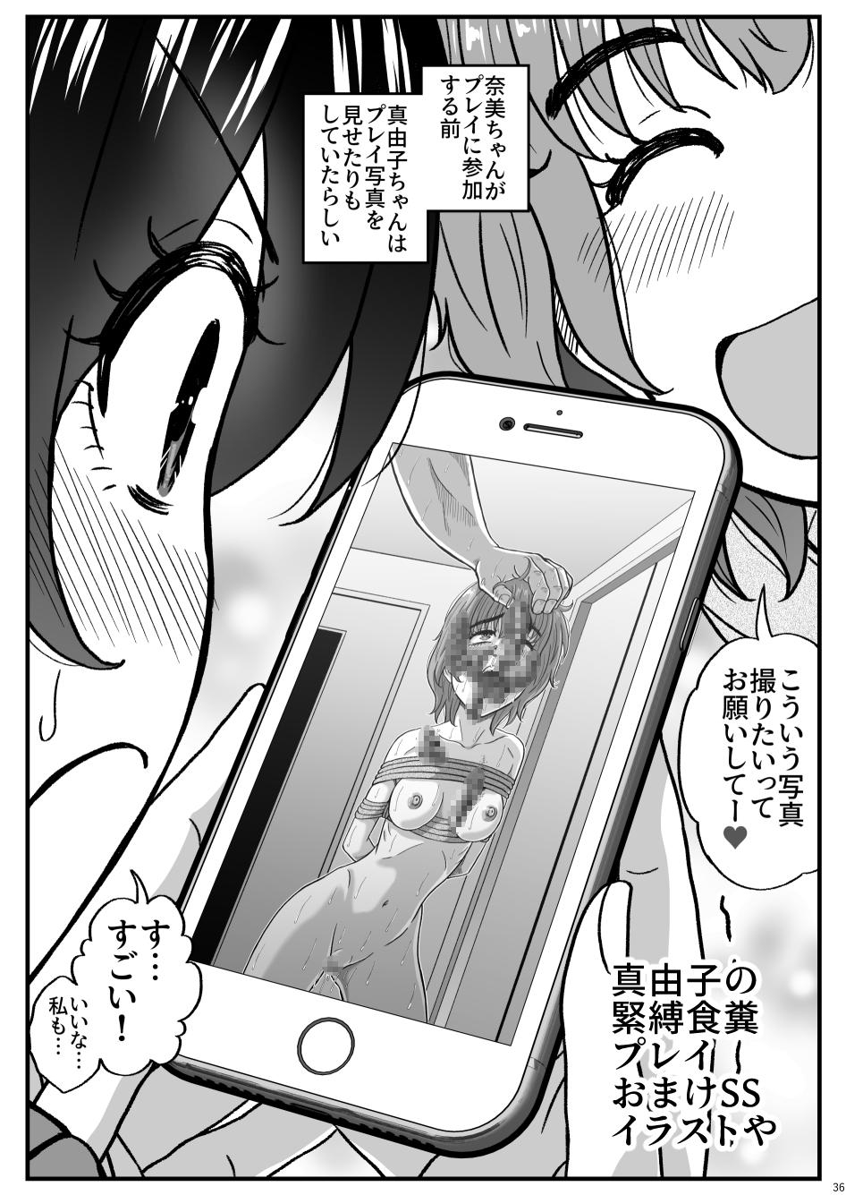 ふたりの変態女子がオジサンの大便器になる話 中編～便器少女は二つの処女を捧げる～ 画像9